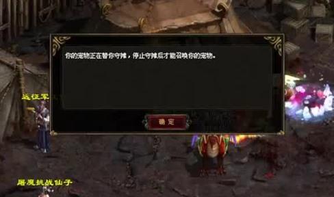 传奇游戏中的押镖活动